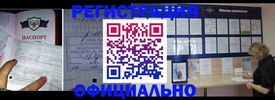 прописка для школы в Ставрополе